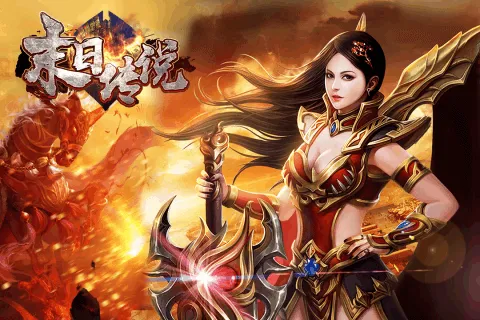 末日传说最新安卓版 末日传说最新安卓版