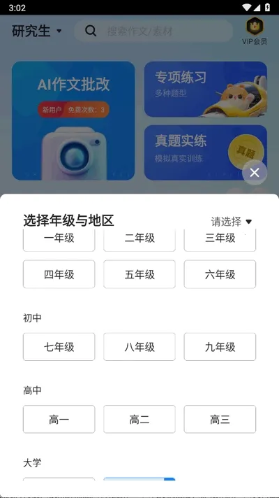 �����������°�׿��v1.0.0 �ֻ����ͼ2