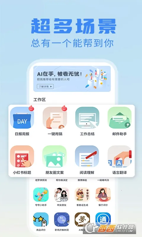 �ձ��ܱ������������ֻ���v1.0.7 ��׿���ͼ0