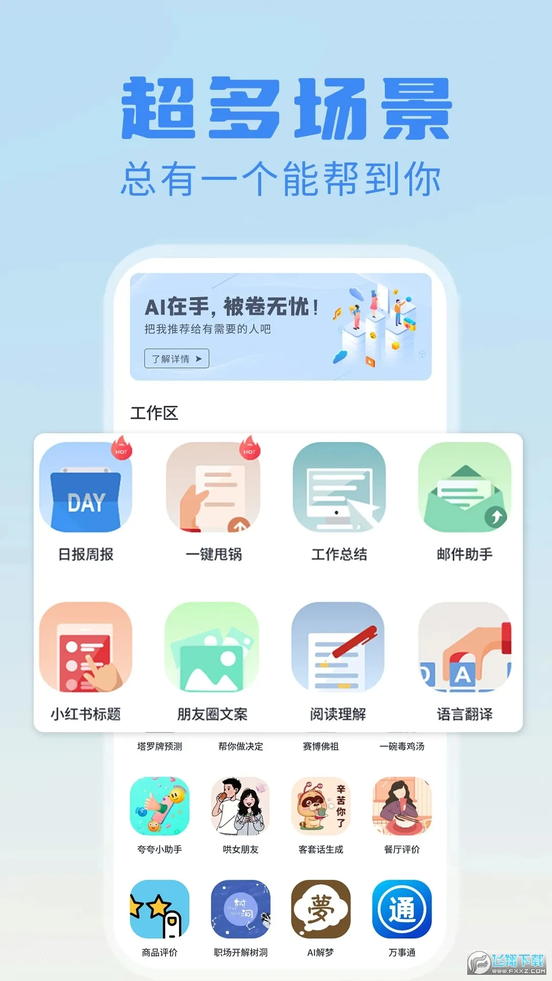 �ձ��ܱ������������ֻ���v1.0.7 ��׿���ͼ2