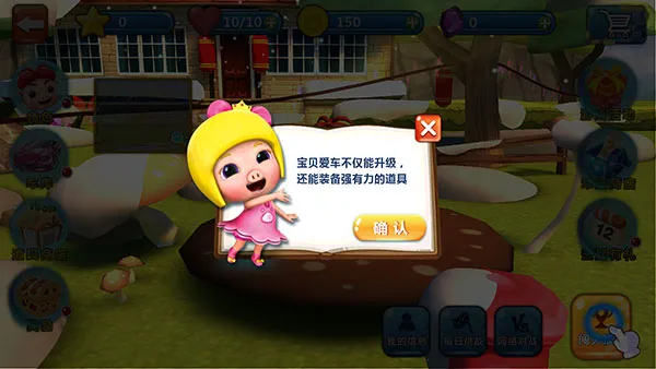 猪猪侠百变飞车2026官方最新版本 猪猪侠百变飞车2026官方最新版本