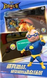 猪猪侠百变飞车2026官方最新版本v1.88 安卓版截图4