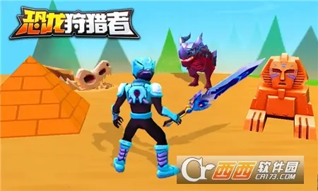 恐龙狩猎者最新手机版v1.2.4 安卓版截图0