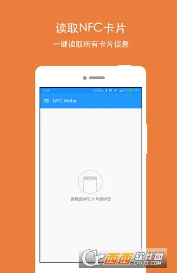 NFC Writer2026�ֻ���v2.2 �ֻ����ͼ0