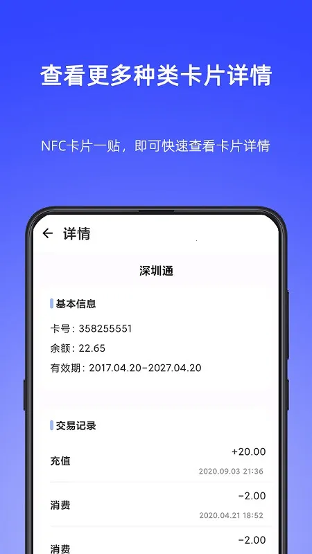 NFC Writer2026�ֻ���v2.2 �ֻ����ͼ4