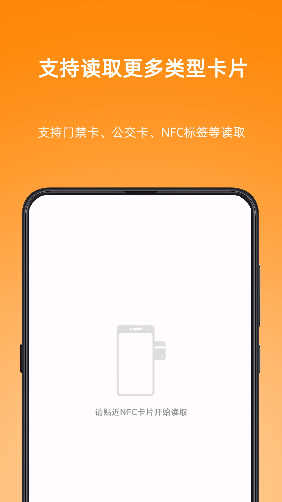 NFC Writer2026�ֻ���v2.2 �ֻ����ͼ2