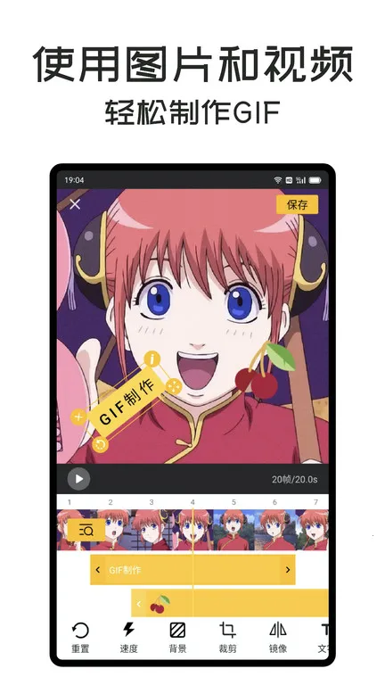 GIFMasterv2.0.5 ��׿���ͼ1