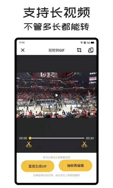 GIFMasterv2.0.5 ��׿���ͼ4