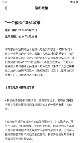 һ����ͷv1.1.0 ��׿���ͼ3