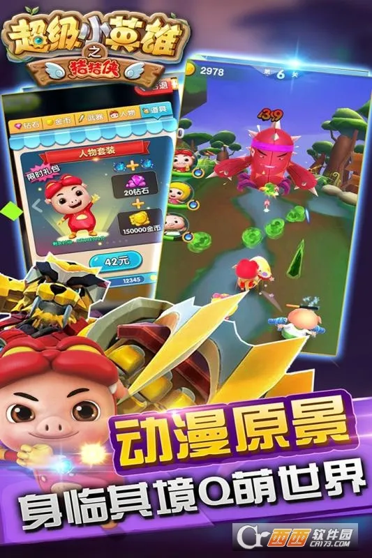 ������֮����СӢ��v0.4 �ֻ����ͼ1