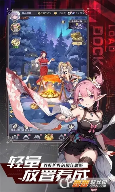 月光之城v1 手机版截图0