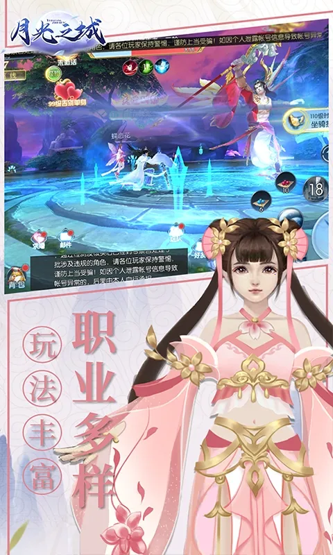 月光之城v1 手机版截图1