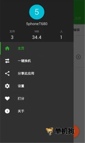 ���绥��v1.7 ��׿���ͼ4