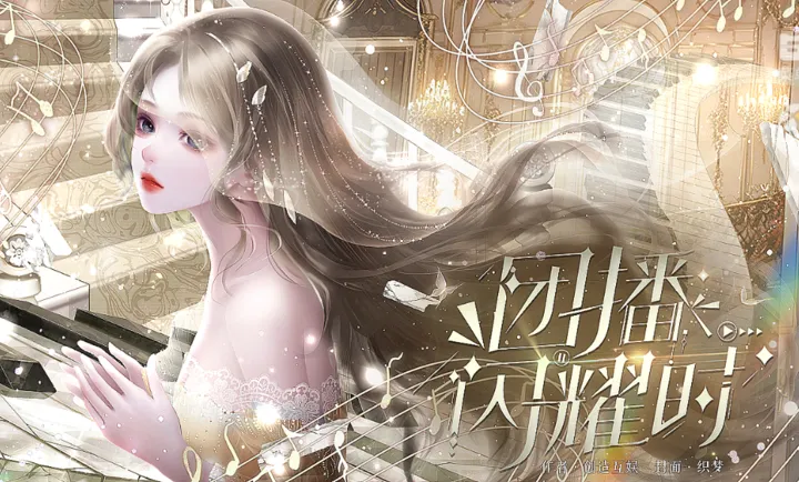 团播闪耀时最新安卓版v3.26.0.0115 安卓版截图2