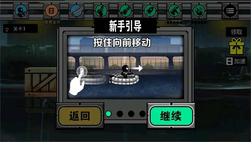 火柴人英雄刺激冒险 火柴人英雄刺激冒险