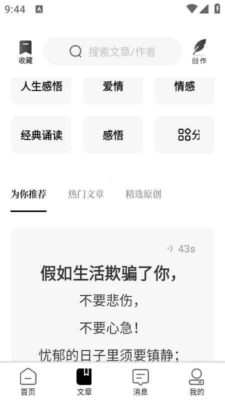 ʫ��v2.3.11 �ֻ����ͼ2