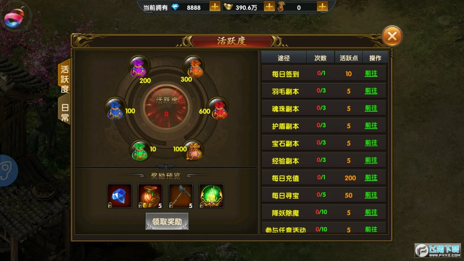 Ӣ�۰�ҵ2026���°汾v2.0 ��׿���ͼ1