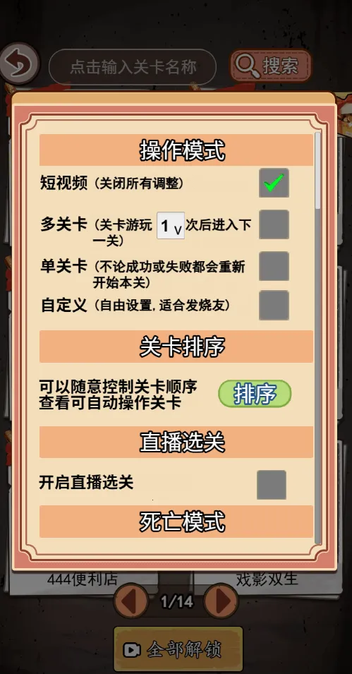 ����˼������-�����ֻ���v1.0 ��׿���ͼ1