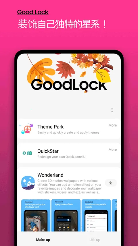 ����goodlockv2.2.04.52 ��׿���ͼ4