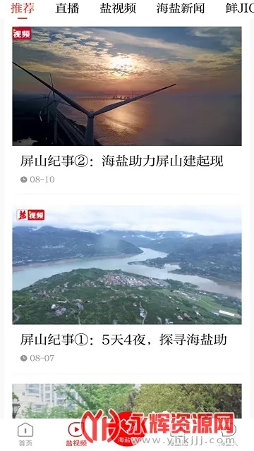 �����������ֻ���v3.0.30.0 ��׿���ͼ1