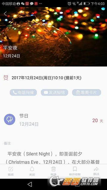 С������v1.6 ��׿���ͼ2