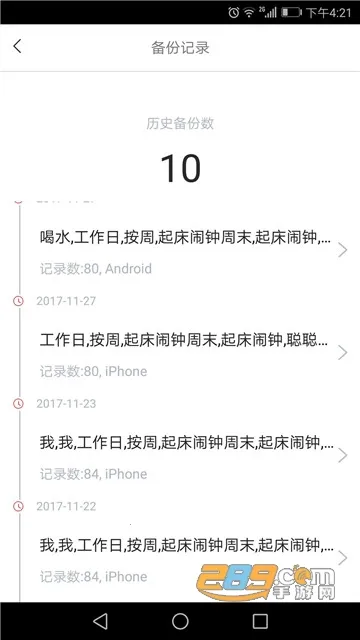 С������v1.6 ��׿���ͼ3