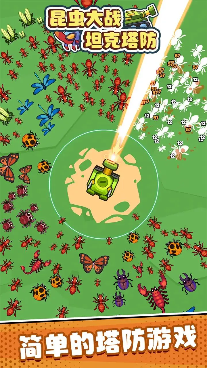 昆虫大战坦克塔防v1.0.0.32 手机版截图1