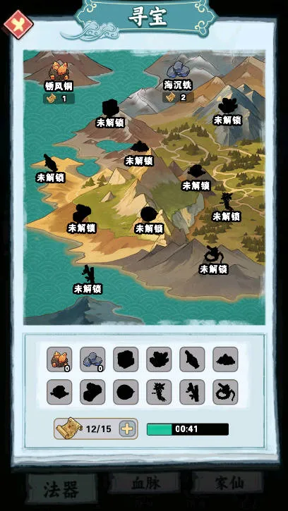 放置修仙单机v4 手机版截图4