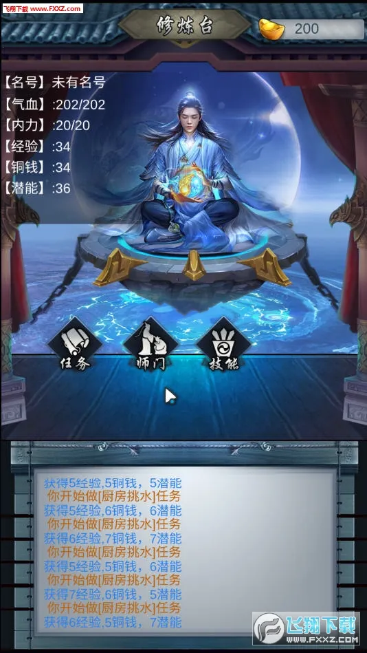 放置修仙单机 放置修仙单机