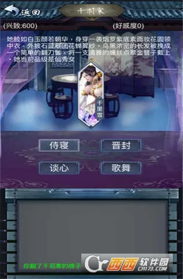 放置修仙单机 放置修仙单机