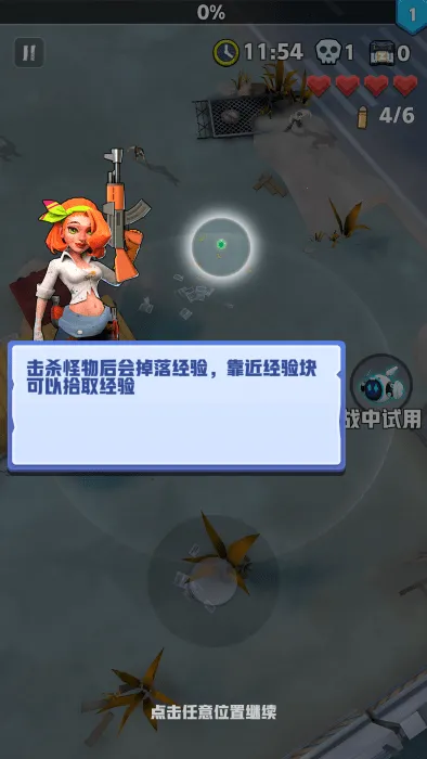 芥末特别行动最新版v3.2.8 手机版截图4