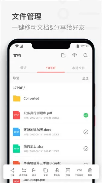 PDF Reader�����ֻ���vhuawei_5.6.2 �ֻ����ͼ4