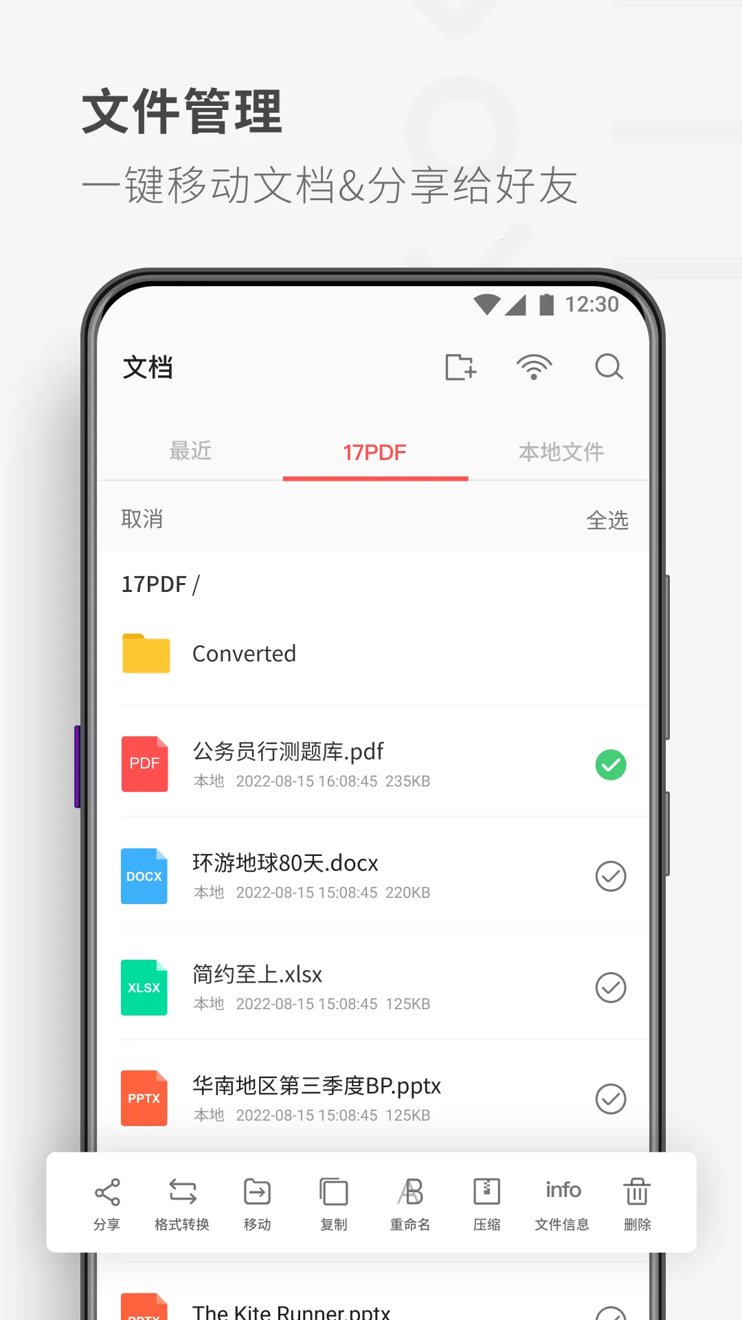 PDF Reader�����ֻ���vhuawei_5.6.2 �ֻ����ͼ2