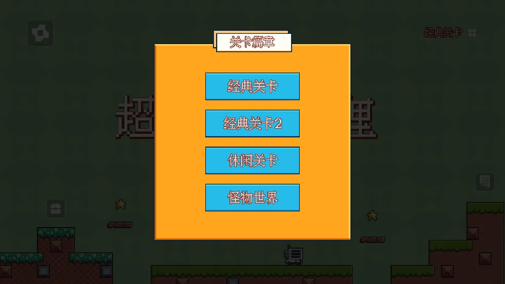 超级小狐狸v12.2.1 手机版截图0