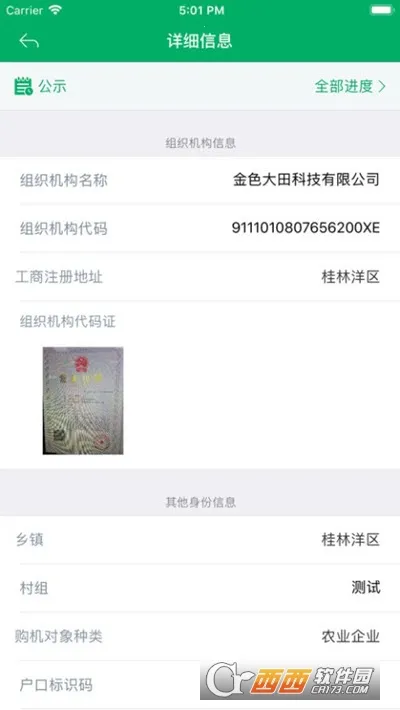 ����ũ������2026����v1.2.5 �ֻ����ͼ1