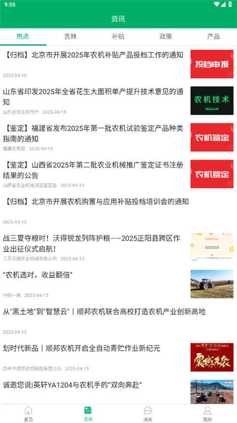 ����ũ������2026����v1.2.5 �ֻ����ͼ4