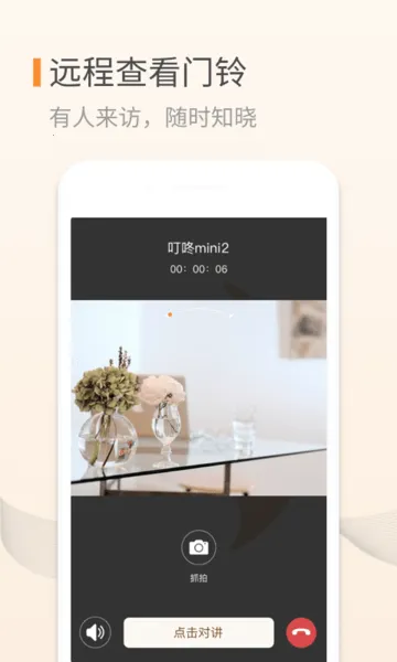 �ƿ��������°�׿��v3.11.02 �ֻ����ͼ2