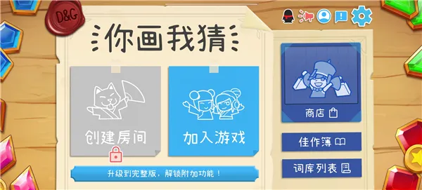 Draw Guess2026���°汾v2.1009 �ֻ����ͼ0