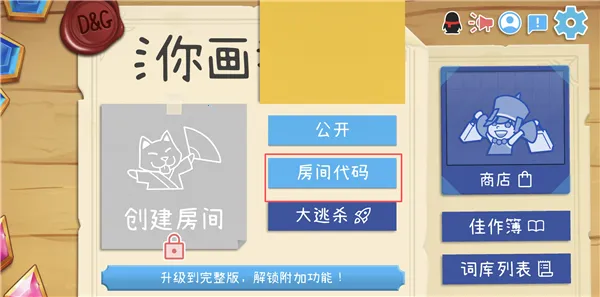 Draw Guess2026���°汾