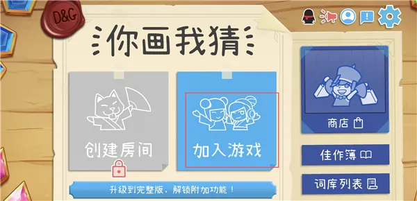 Draw Guess2026���°汾