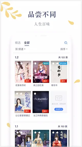 ľϦ�Ķ�2026�ٷ����°汾v1.13.7 �ֻ����ͼ4