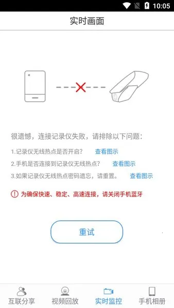 DVR Link���°�׿��v3.0.1 ��׿���ͼ1