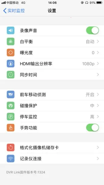 DVR Link���°�׿��v3.0.1 ��׿���ͼ0