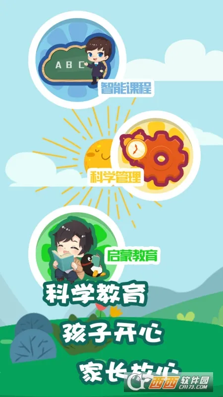 ��Ҫ��ѧ�üҳ�v1.2.27 �ֻ����ͼ0