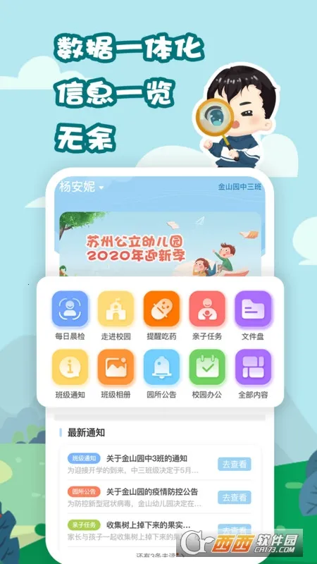 ��Ҫ��ѧ�üҳ�v1.2.27 �ֻ����ͼ1