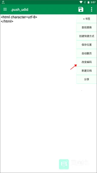 �ļ��༭��2026���°汾