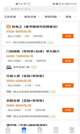 üɽ�˲���v2.6.6 ��׿���ͼ4