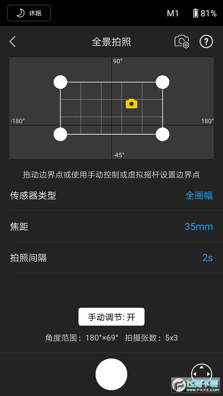 DJI Ronin�����ֻ���v2.0.6 �ֻ����ͼ1