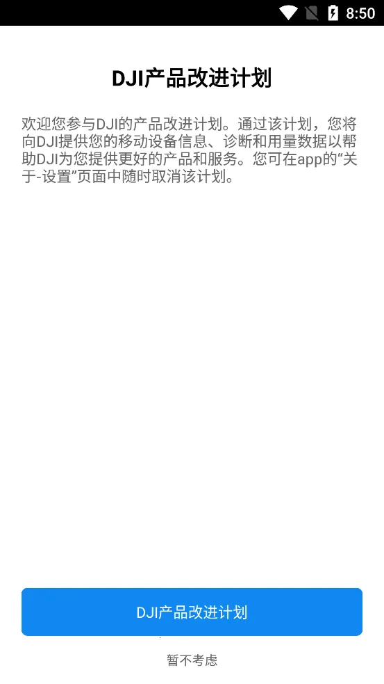 DJI Ronin�����ֻ���v2.0.6 �ֻ����ͼ2