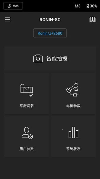 DJI Ronin�����ֻ���v2.0.6 �ֻ����ͼ3